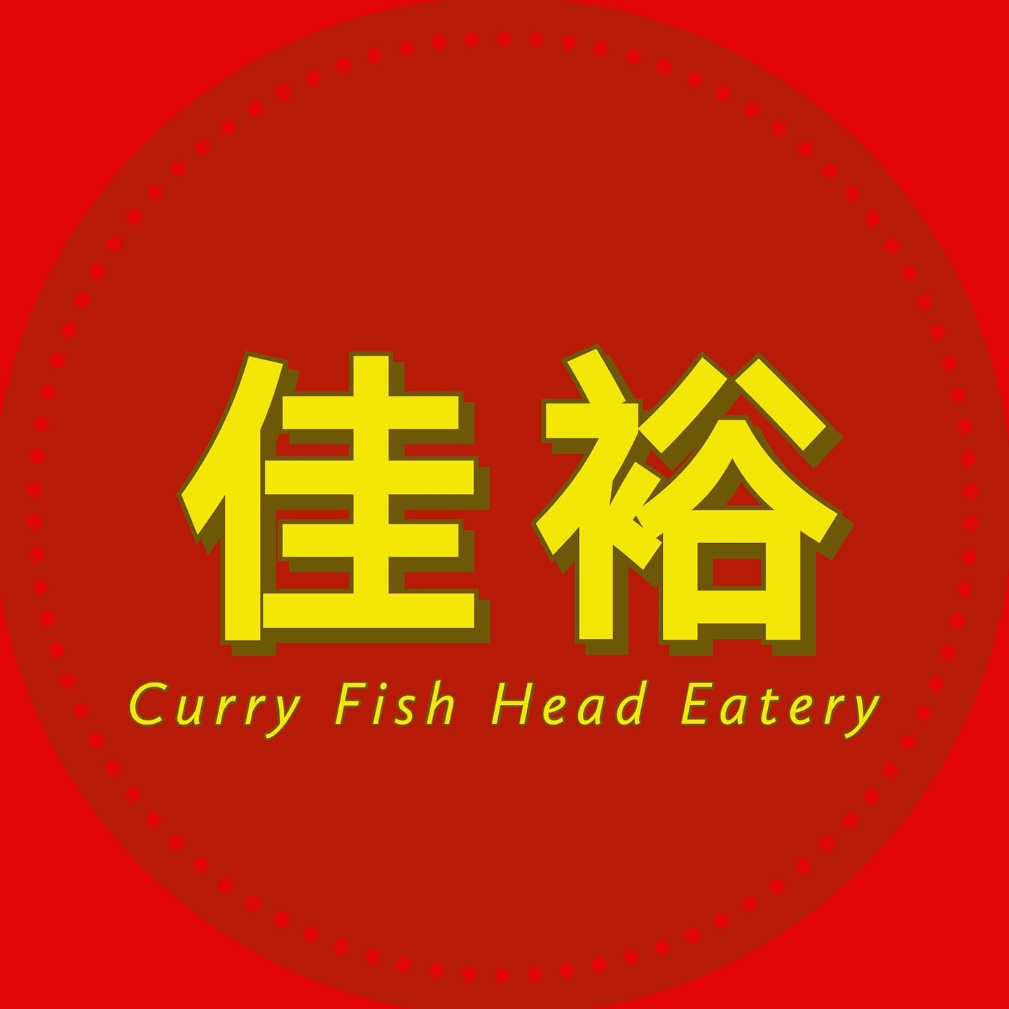 Jia Yi Curry Fish Head Eatery